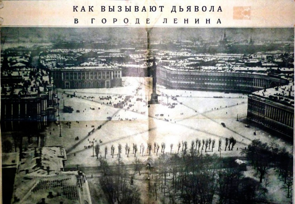 Ленинград
